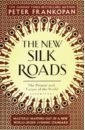 Frankopan Peter The New Silk Roads. The Present and Future of the World цена и фото