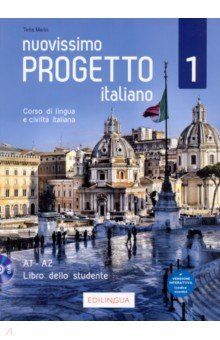 Nuovissimo Progetto italiano 1. Libro dello studente (+DVD)