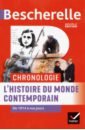 цена Chevallier Marielle, Guillausseau Axelle, Ropert Andre Bescherelle Chronologie de l'histoire du monde contemporain