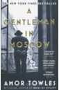 цена Towles Amor A Gentleman in Moscow