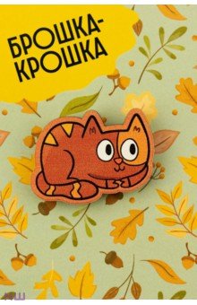 Zakazat.ru: Значок деревянный Кошка.