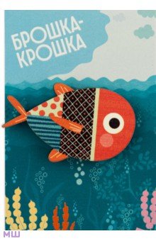 Zakazat.ru: Значок деревянный Рыбка пестрая.