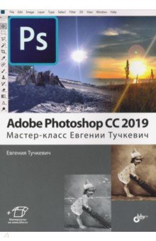 Adobe Photoshop CC 2019.  -  