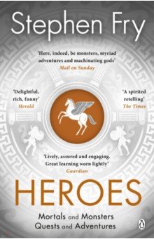 Обложка книги Heroes. Mortals and Monsters, Quests and Adventures, Fry Stephen