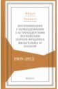 Обложка Воспоминания о командовании 3-м гренадерским Перновским полком 1909-1912
