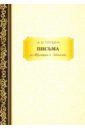 Герцен Александр Иванович Письма из Франции и Италии герцен а письма из франции и италии