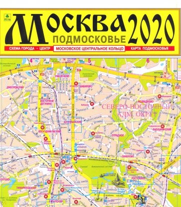 Карта Москвы и Подмосковья 2020