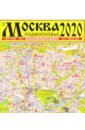 Карта Москвы и Подмосковья 2020 молюков михаил красная книга москвы и подмосковья