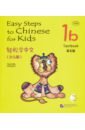 Ma Yamin, Li Xinying Easy Steps to Chinese for kids. Student's Book 1B (+CD) yamin ma easy steps to chinese 1 tb