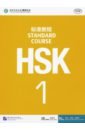 Jiang Liping, Wang Fang, Wang Feng, Liu Liping HSK Standard Course 1. Student's book guide to the new hsk test level 2