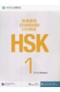Jiang Liping, Wang Fang, Wang Feng, Liu Liping HSK Standard Course 1. Workbook guide to the new hsk test level 1