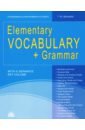 Дроздова Татьяна Юрьевна Elementary Vocabulary + Grammar. Foe Beginners and Pre-Intermediate Students. Учебное пособие