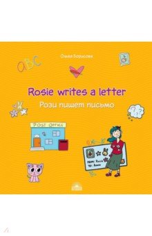    (Rosie writes a letter).  