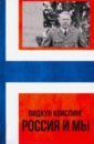 клуб нумизмат монета жетон норвегии 1995 года серебро 50 лет освобождения норвегии от немецкой оккупации Квислинг Видкун Россия и мы