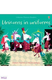 Обложка книги Unicorns in Uniforms, Punter Russell