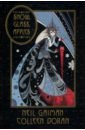 Gaiman Neil Snow, Glass, Apples fairy tale theatre snow white