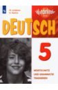 Лытаева Мария Александровна, Базина Наталья Владимировна Немецкий язык. 5 класс. Лексика и грамматика. Сборник упражнений. ФГОС лытаева мария александровна ионова анна михайловна немецкий язык второй иностранный язык 5 класс лексика и грамматика сборник упражнений