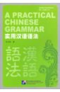 A Practical Chinese Grammar 2Ed Students Book foreign language book miss mackenzie мисс макензи trollope a