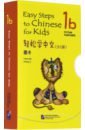 Ma Yamin, Li Xinying Easy Steps to Chinese for kids 1B - FlashCards цена и фото