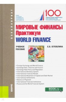  .  = World finance. ().  