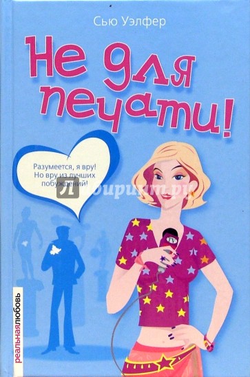 Не для печати!