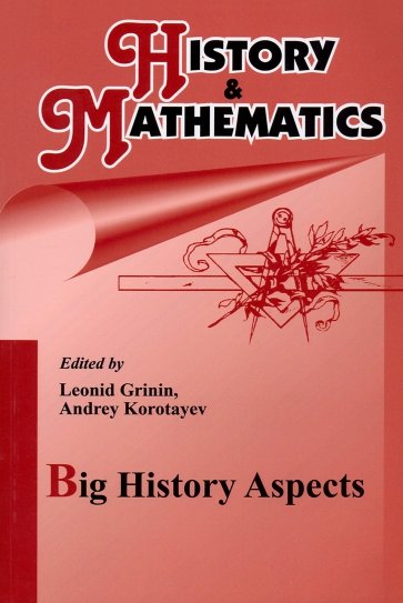 History & Mathematics: Big History Aspects