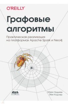  .      Apache Spark  Neo4j