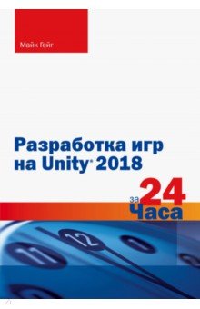    Unity 2018  24 