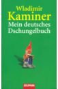 Kaminer Wladimir Mein deutsches Dschungelbuch deutsches architektur jahrbuch 2021