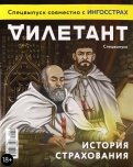 Журнал 