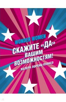 Wonder Women:      !