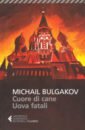 Bulgakov Michail Cuore di cane. Uova fatali bulgakov mikhail il maestro e margherita