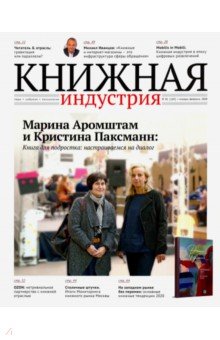 Журнал 