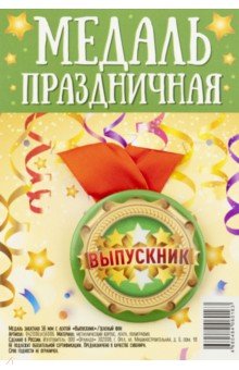 Zakazat.ru: Медаль закатная с лентой Выпускник детского сада зеленый фон.