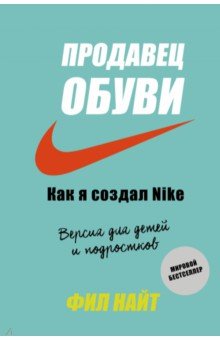  .    Nike.     
