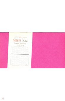     Desert Rose.   (64 ) (206403)