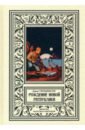Рождение новой республики - Уильямсон Джек