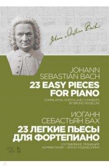 Бах Иоганн Себастьян - 23 легкие пьесы для фортепиано. Ноты