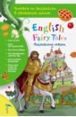 Английские сказки. English Fairy Tales english fairy tales