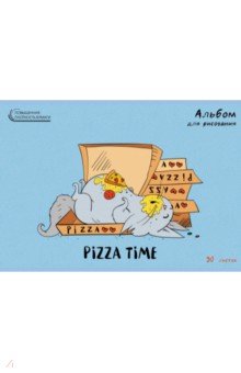 Альбом для рисования, 30 листов, Время пиццы (АМ302098).
