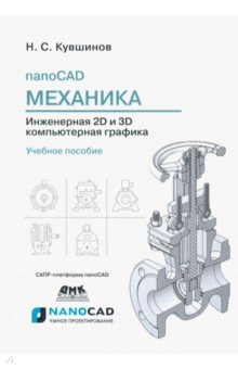 nanoCAD  9.0.  2D  3D  .  