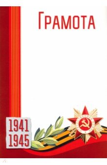   1941-1945 (-13301)