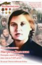 Обложка Матрена Вольская. Потеряв своего ребенка, она спасла 3225 детей