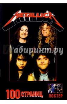 100 :   Metallica