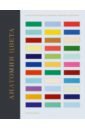 Бейти Патрик Анатомия цвета. Об истории красок и цветовых решениях в интерьере
