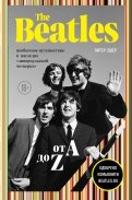 The Beatles от A до Z. Необычное путешествие в наследие 