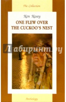 Обложка книги Пролетая над гнездом кукушки / One Flew Over the Cuckoos Nest (на английском языке), Кизи Кен