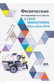      LEGO MINDSTORMS Education EV3