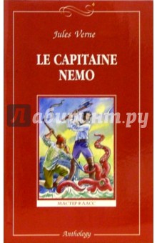 Обложка книги Le capitaine Nemo, Verne Jules