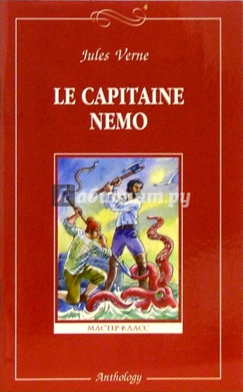 Le capitaine Nemo